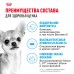 Royal Canin  Chihuahua 0.5кг